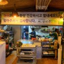 풍천민물장어촌 이미지