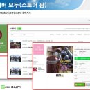 온라인팜스토어 티스토리