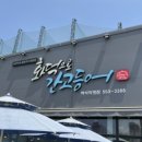 한방카페 쉼(명인) 네이버블로그