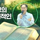 강력 추천!!!!!!! "멘토와 성령의 인도의 절대적인 중요성!"(26. 6. 12. 신학교 강의, 변승우 학장) 이미지