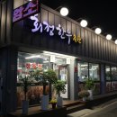 회정한우축산 이미지