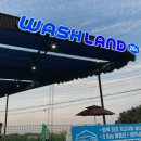 동양워시랜드 이미지