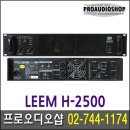 H2500 이미지