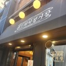 정거장 | 성심당 샌드위치정거장 후기(전메뉴,주차장)
