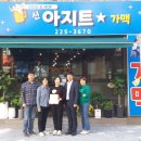 신아지트가맥 전주일보