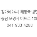 김가네해장국 이미지