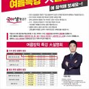 최정윤국어학원 | 수지성복동국어학원 국어생각 여름방학전 체크필~ 설명회후기