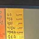 우야지막창송정점 네이버블로그