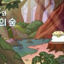 나를 위한 그림일기 | [닌텐도 스위치] 오구와 비밀의 숲 리뷰 및 후기 / 귀여운 오구가 되어 세상을 구하자!
