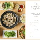 영통백합칼국수 이미지