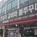 전설갈비 이미지