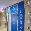 은약국 이미지
