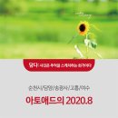 아토애드
