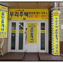 우리나라공인중개사사무소 이미지