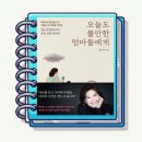 (4/25~)좋은 부모되기 행복한 엄마, 행복한 아이를 위한 감정코칭법(온라인) | &#34;불안한 엄마들 주목&#34; 삼남매를 서울대 보낸 변호사의 고백 / 오늘도 불안한 엄마들에게