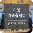 미엘유치원 이미지
