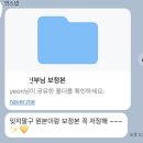 이*연 - 안양시 동안구 결수대로685번길 | [W] 대전 본식 아이폰스냅 연스냅 계약후기