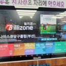 다운당구클럽