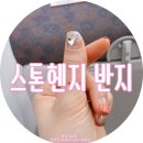 G0843 | 스톤헨지 실반지 레이어드링 루비 예쁨 :D