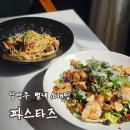 별내5로 | [리뷰] 남양주파스타 파스타즈 주말 데이트 후기