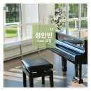 브솔음악학원