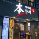 중앙동참치좋은날 이미지