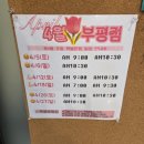 제이원헬스케어 | [부평헬스장] 고강도 다이어트짐 부평점 찐 추천후기