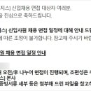 롯데글로벌로지스 서류/인적성/면접 후기