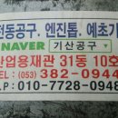이에스유통산업