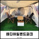 키다리약국 | 전주 테디아일랜드파크 전주 데이트 송천동 실내 캠핑장 솔직 후기
