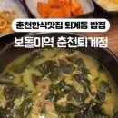 보돌미역춘천퇴계점 네이버블로그