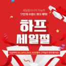 하프클럽 이미지