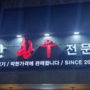 마장축산생고기한우2