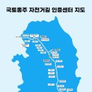 국토종주자전거길1-26 이미지