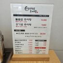 거제 연초 맛집 천생연분 돌솥밥추어탕 2인 세트 후기