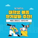 육체공작소 | 대학생 여름 단기알바 추천: 체험단, 촬영보조, 서포터즈까지