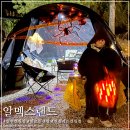 알멕스랜드 연천 키즈 캠핑장 2박3일 (f.할로윈캠핑)