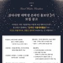 (주)삼아인터내셔날 이미지