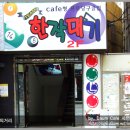 시너스당구클럽 이미지