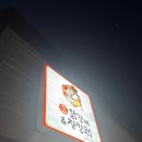 삼화드림마트 | 삼화지구 닭갈비맛집 황금닭갈비&장칼국수 삼화점 내돈내산