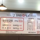 더착한닭갈비 이미지