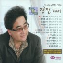 장*민 이미지