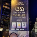 쓰리에스구로수산지점 이미지