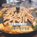 범계 야장 구워주는 고기집 범계솥뚜껑삼겹살 후기
