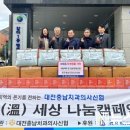 대전충남치과의사신용협동조합 뉴스밴드