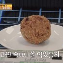 진실의미간