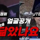 서부지법 JTBC기자. 좌파 유튜브 이미지