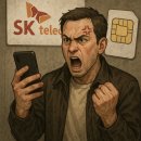 SK 유심 교체 1