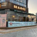 옥정삼겹살 l 88로타리집 레트로한 추억의 냉삼맛집