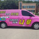 나루무인텔 이미지